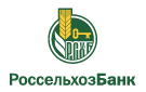 Банк Россельхозбанк в Садковском